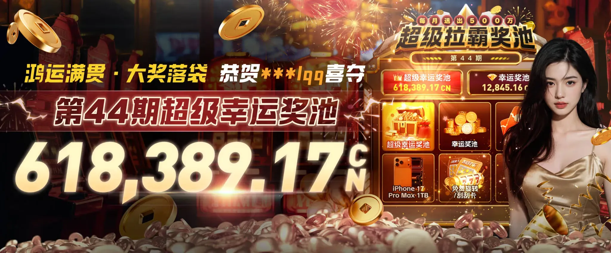 九游会综合娱乐资讯海报